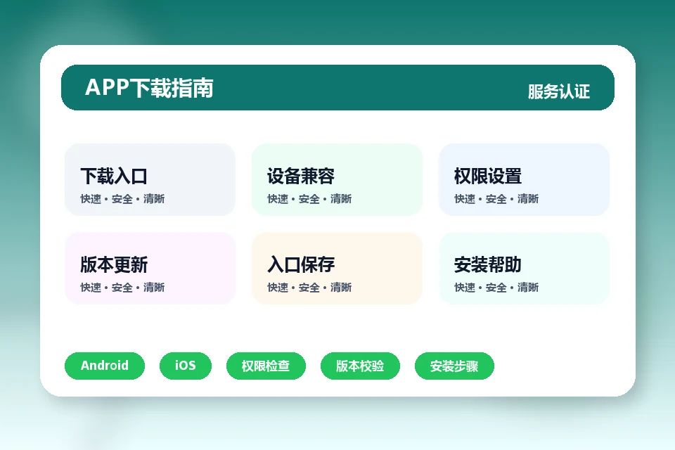 2026 Football Tickets APP | 2026 World Cup