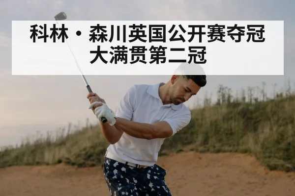 professional golf swing（World Cup tickets）