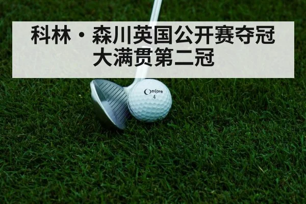 iron shot golf green