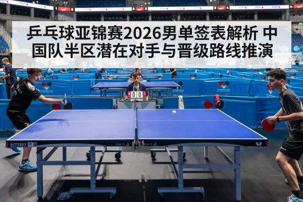 table tennis match action（World Cup tickets）