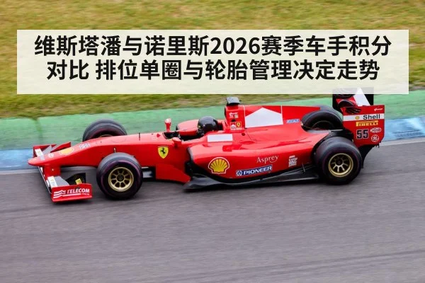 Formula 1 race car track（World Cup tickets）