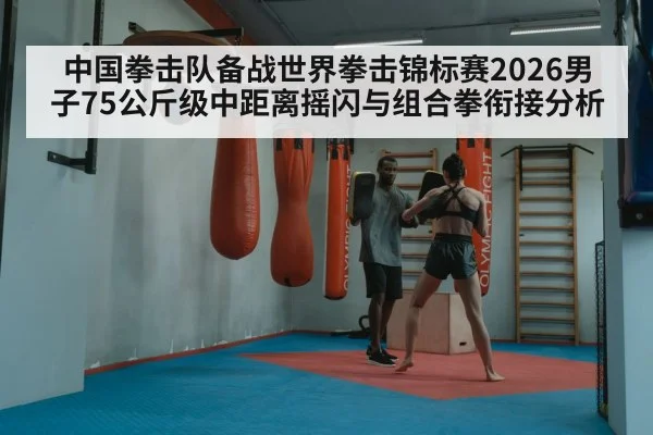 boxing punch combination