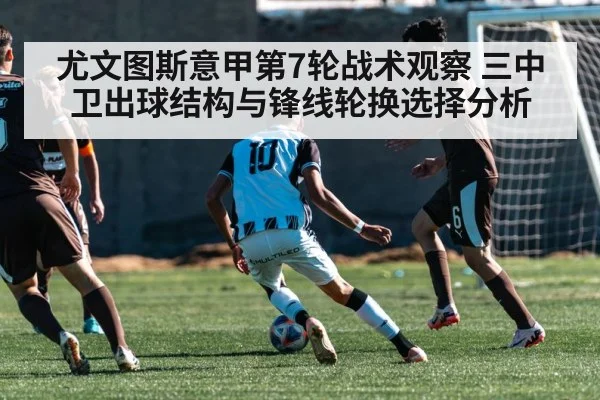 soccer tactics three defenders passing(World Cup tickets)