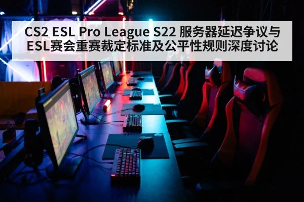 esports tournament gaming computers（World Cup tickets）